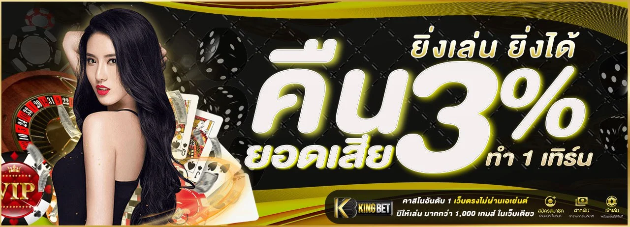 AKKINGBET ทางเข้าเว็บตรง สมัครสมาชิก ฝากถอนออโต้